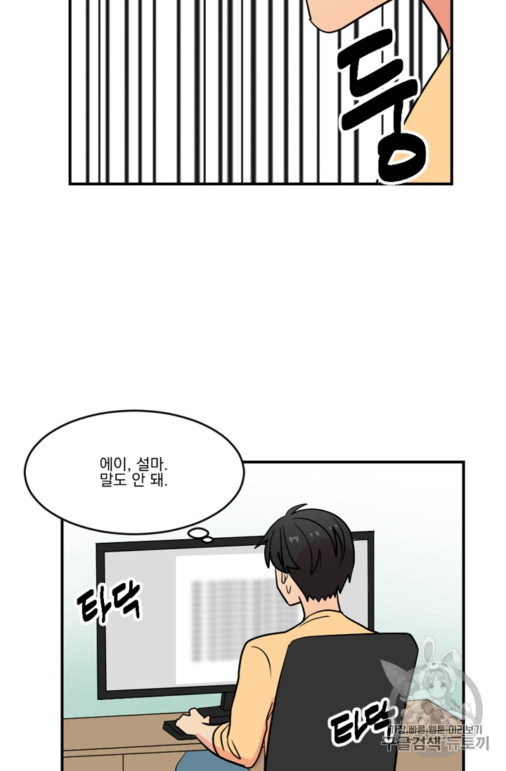 Reader Ch.68 p31