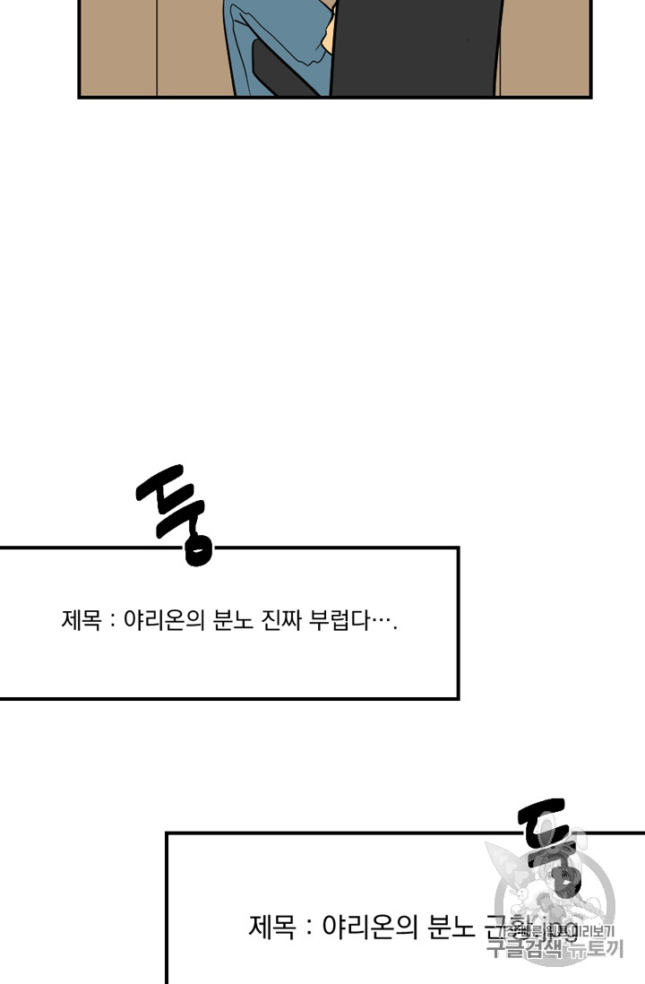 Reader Ch.68 p32