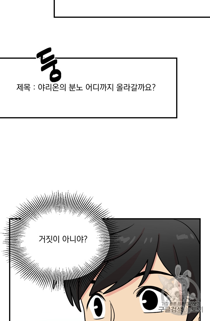 Reader Ch.68 p33