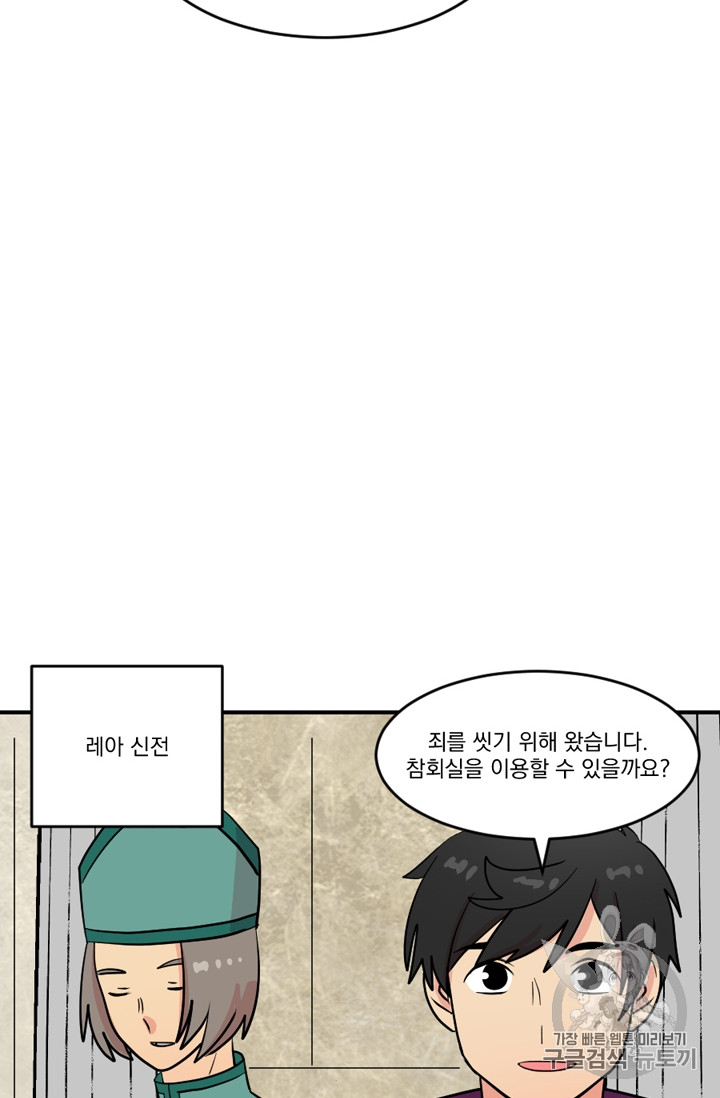 Reader Ch.68 p39