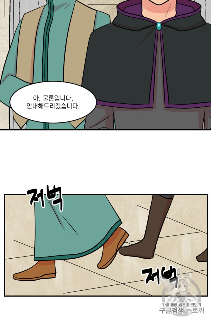 Reader Ch.68 p40
