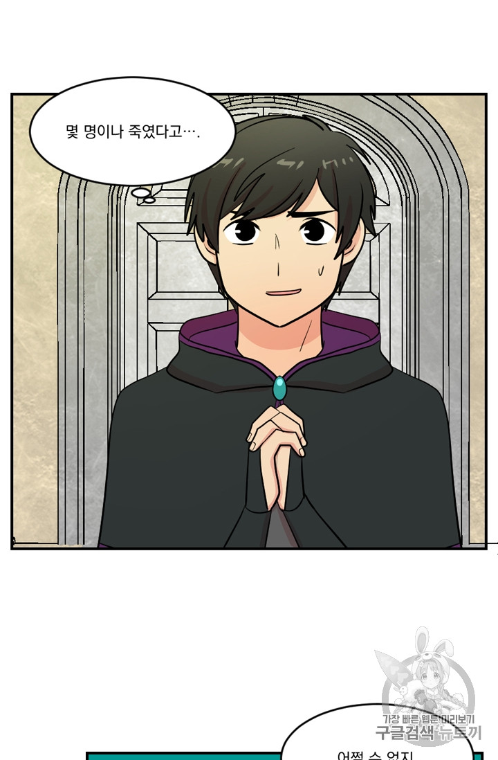 Reader Ch.68 p46