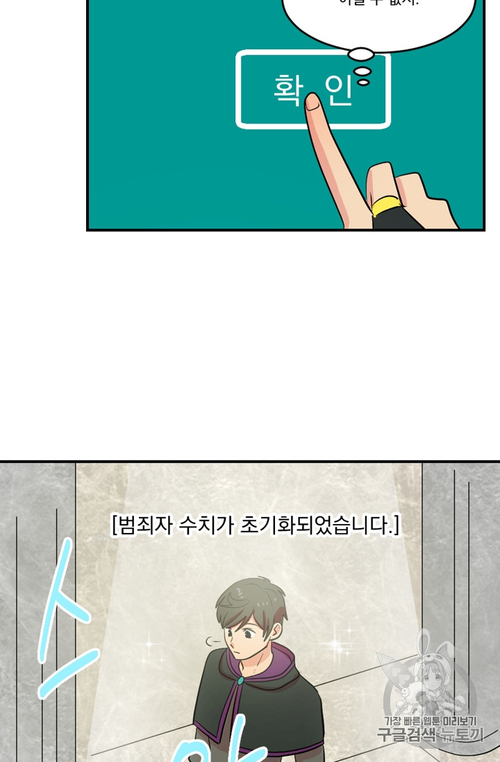 Reader Ch.68 p47