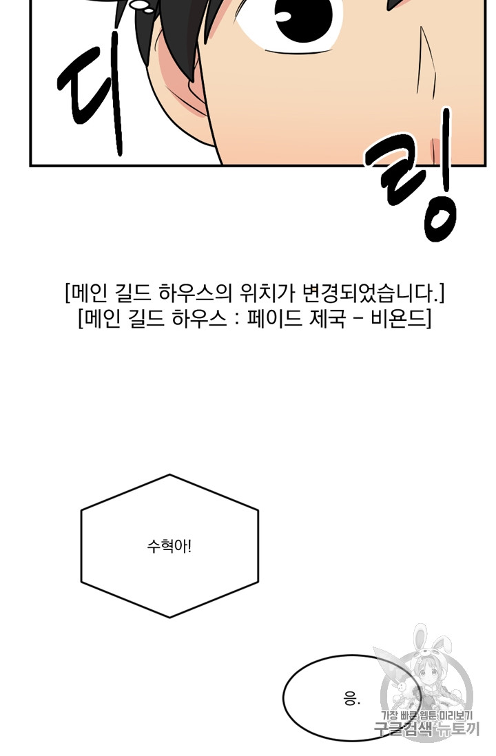 Reader Ch.68 p50