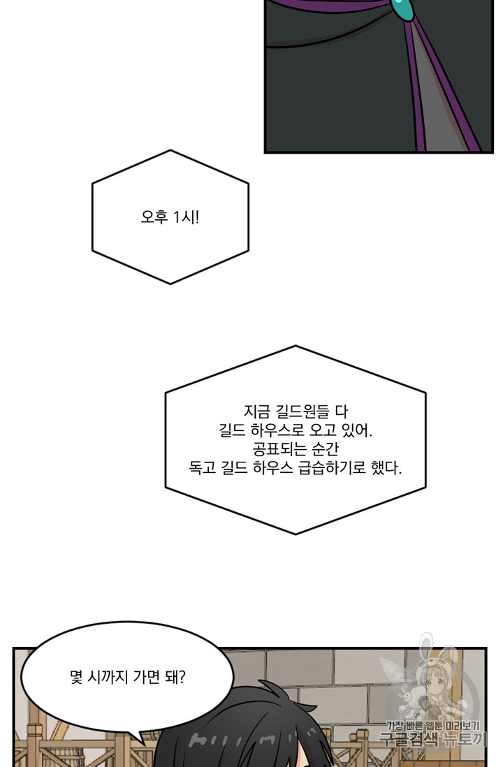 Reader Ch.68 p52