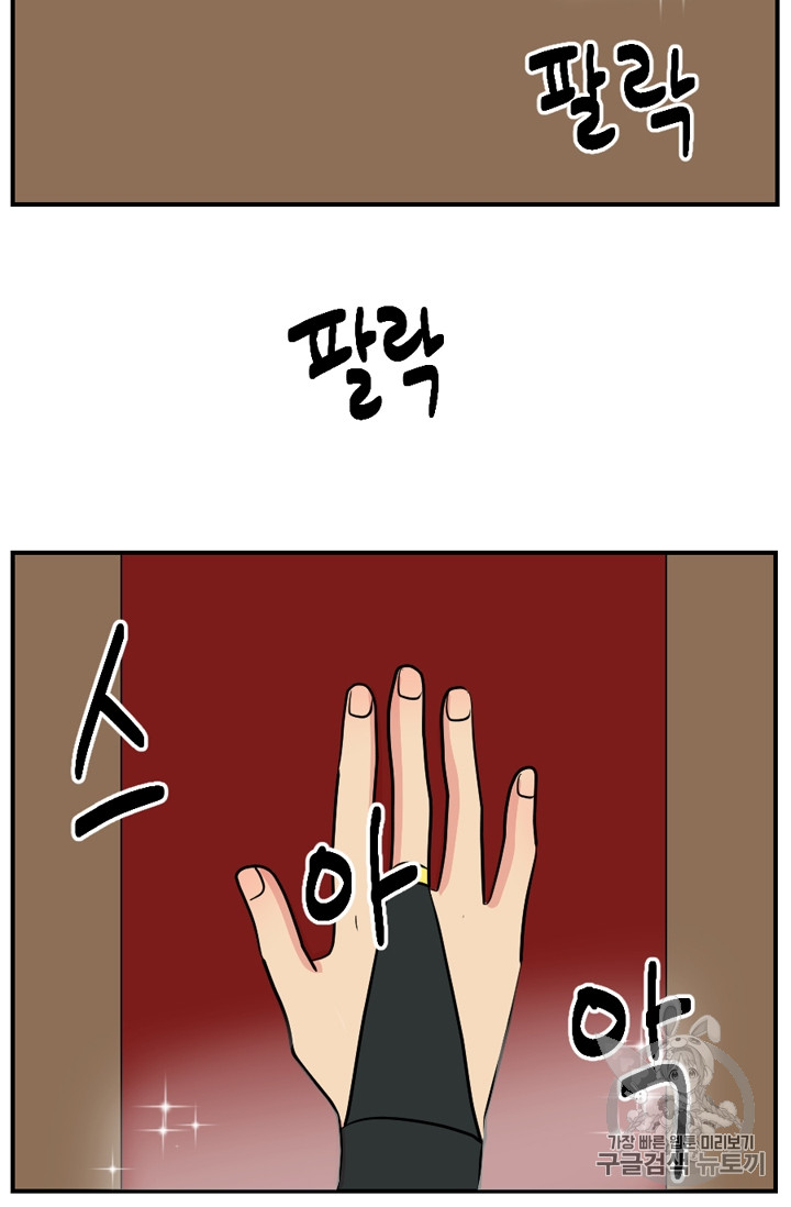 Reader Ch.68 p59