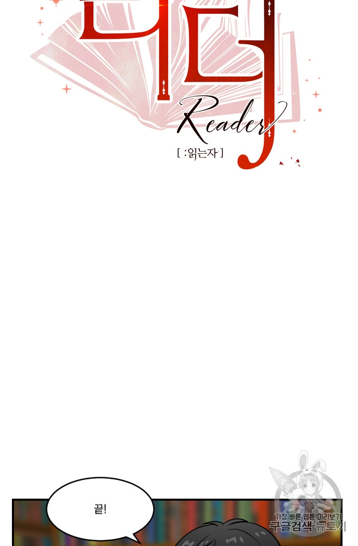 Reader Ch.68 p6
