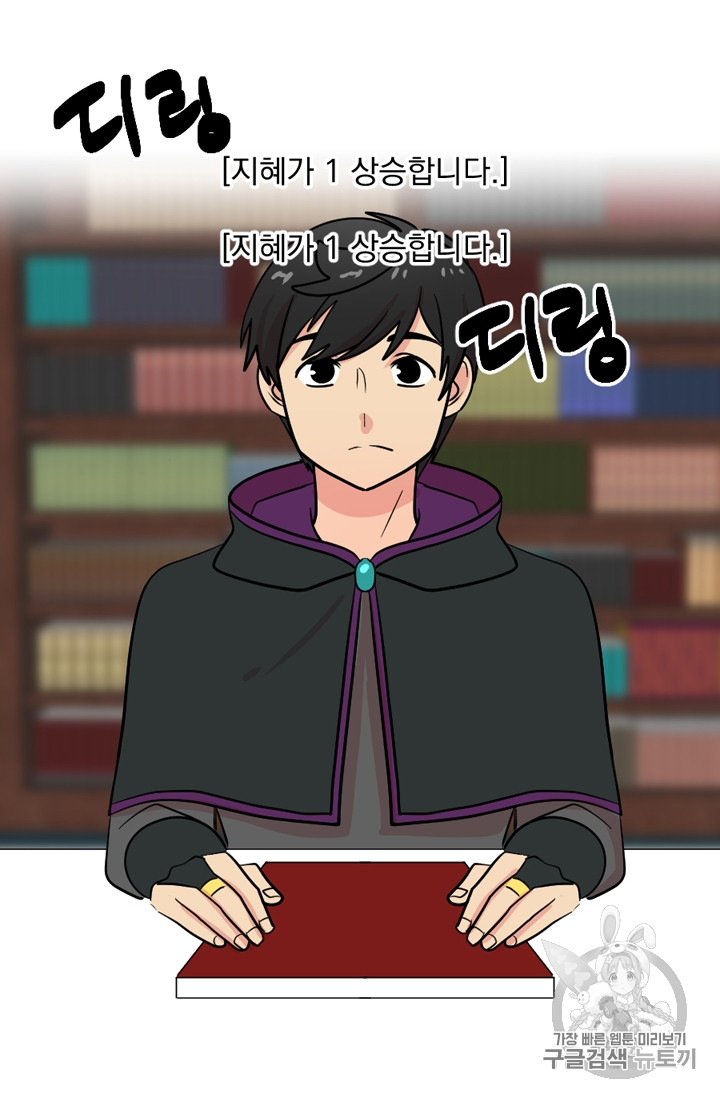 Reader Ch.68 p60