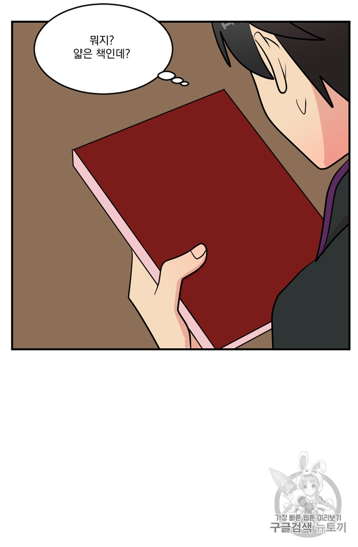 Reader Ch.68 p61
