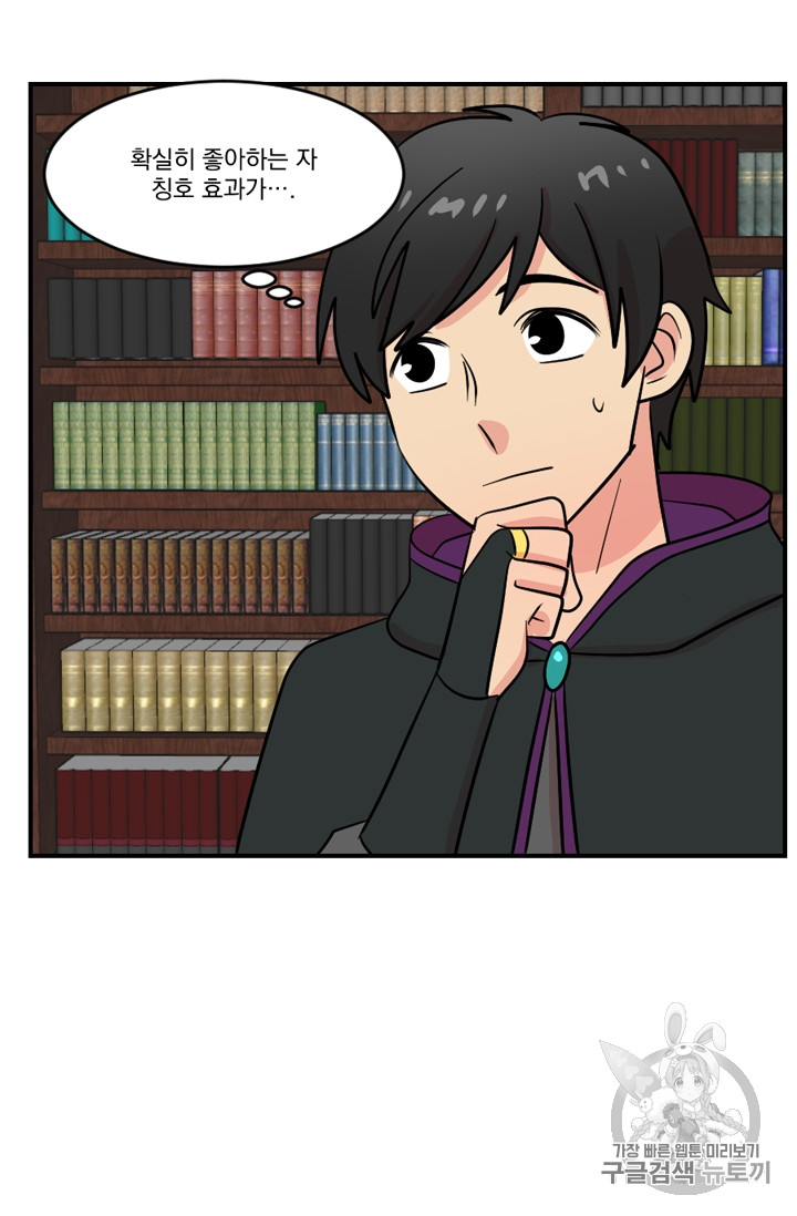 Reader Ch.68 p62