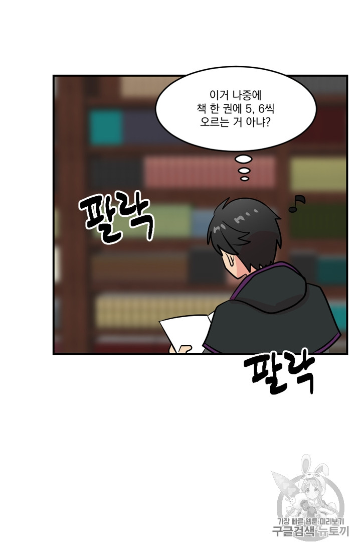 Reader Ch.68 p63