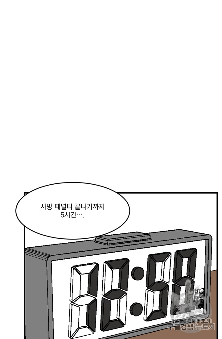Reader Ch.68 p64