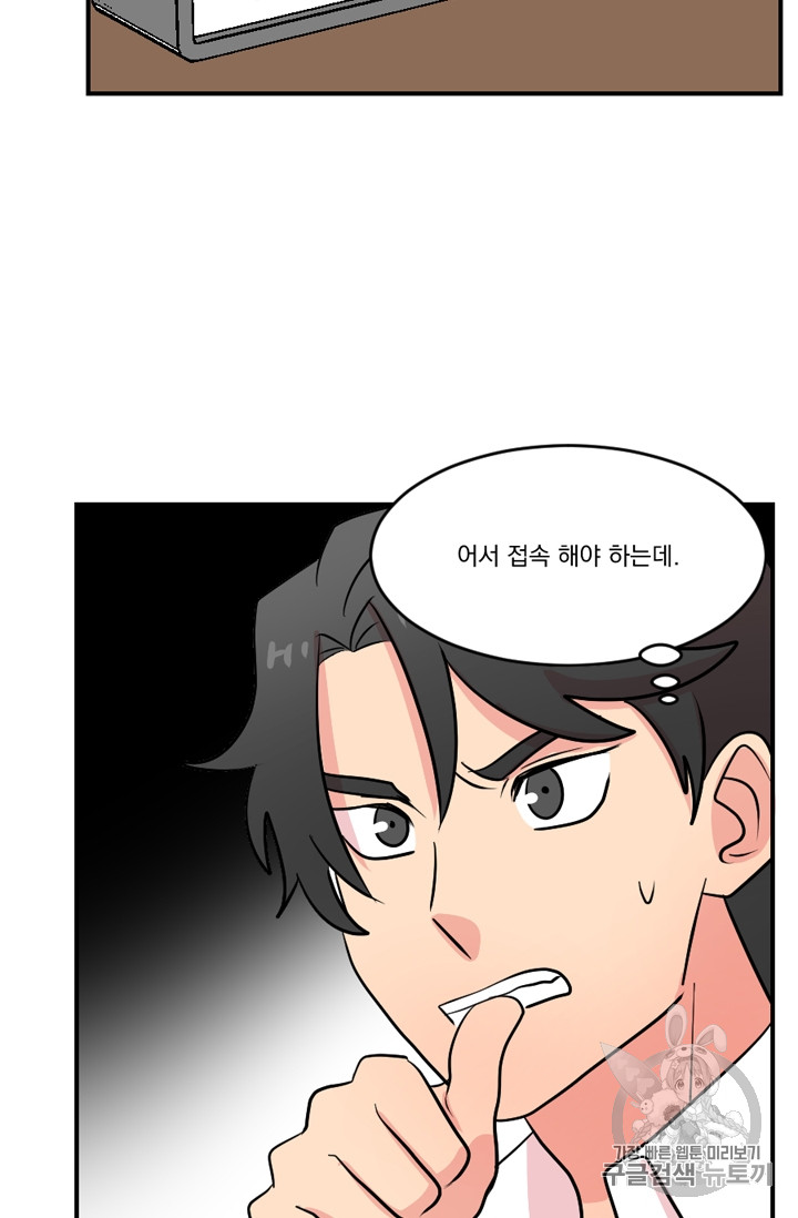 Reader Ch.68 p65