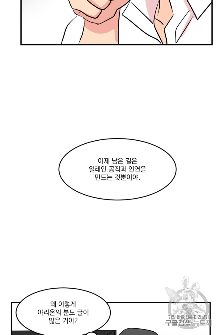 Reader Ch.68 p66