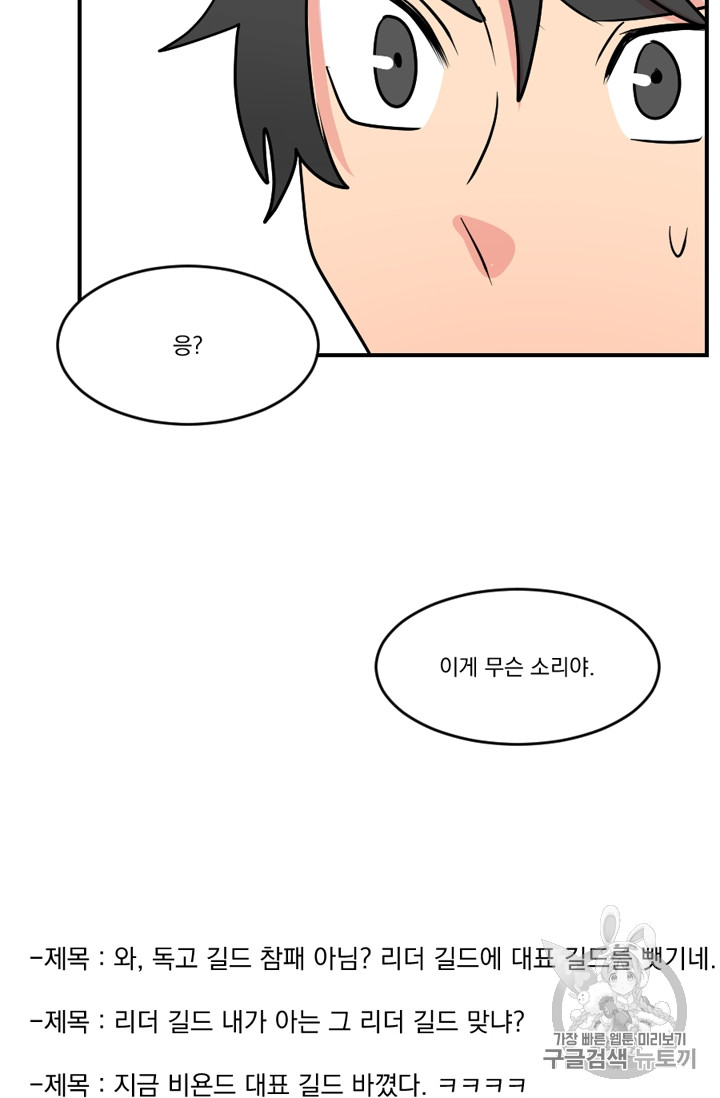 Reader Ch.68 p68