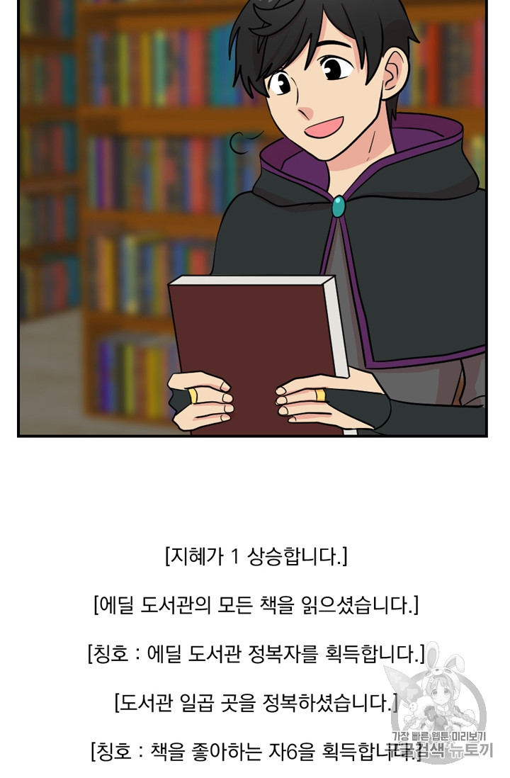 Reader Ch.68 p7