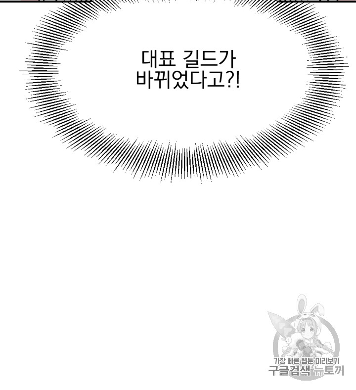 Reader Ch.68 p70