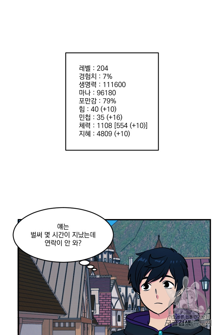 Reader Ch.68 p8