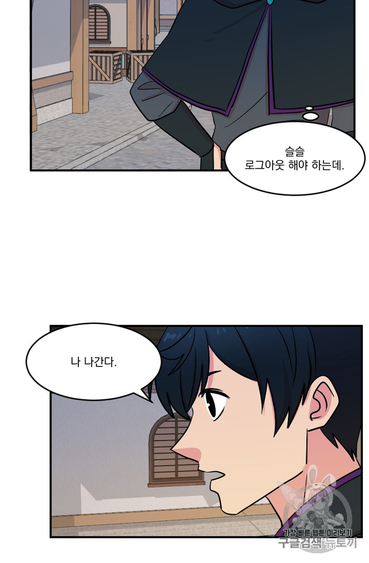Reader Ch.68 p9