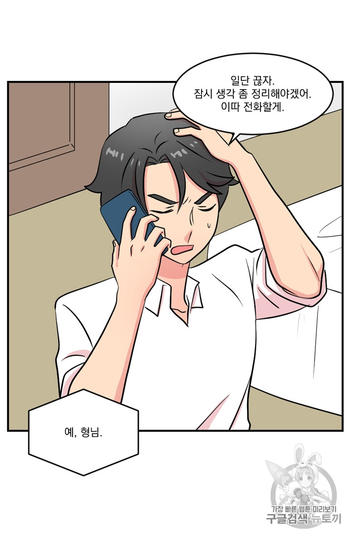 Reader Ch.69 p10