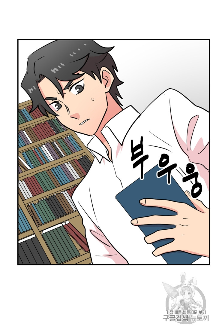 Reader Ch.69 p11