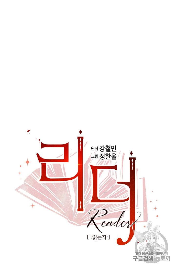 Reader Ch.69 p13