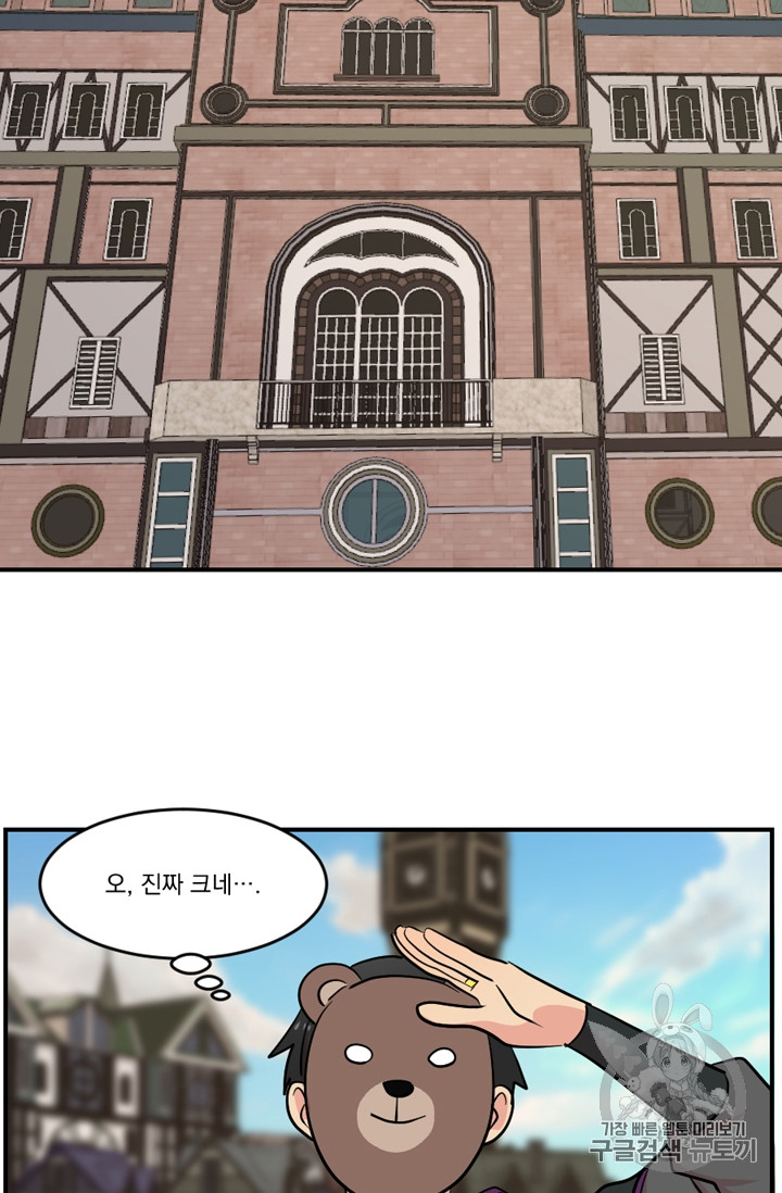 Reader Ch.69 p15