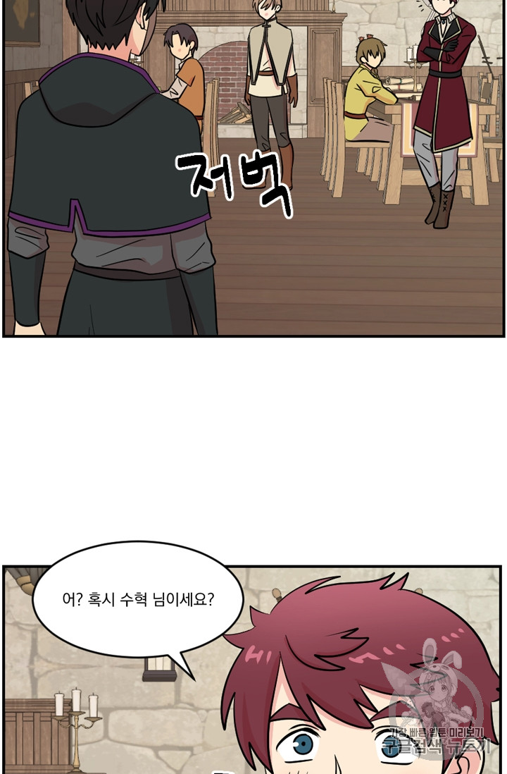 Reader Ch.69 p17