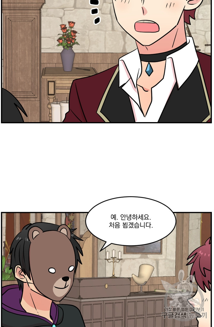 Reader Ch.69 p18