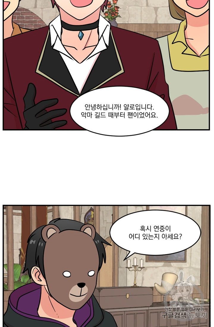 Reader Ch.69 p20