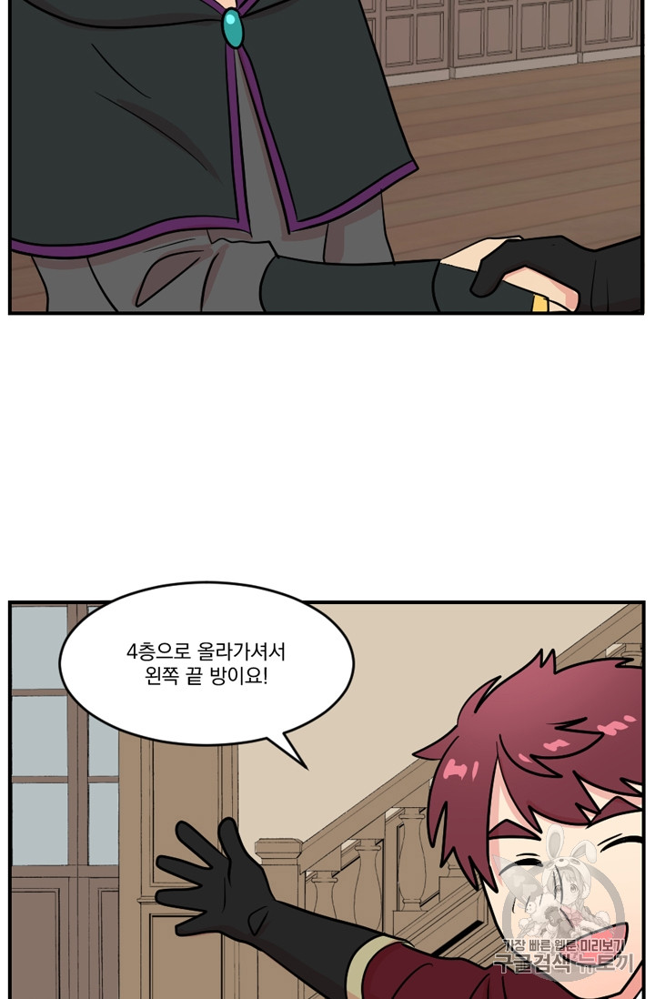 Reader Ch.69 p21