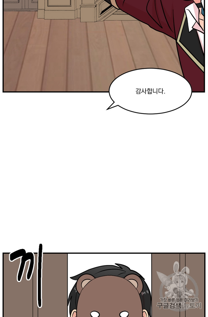 Reader Ch.69 p22