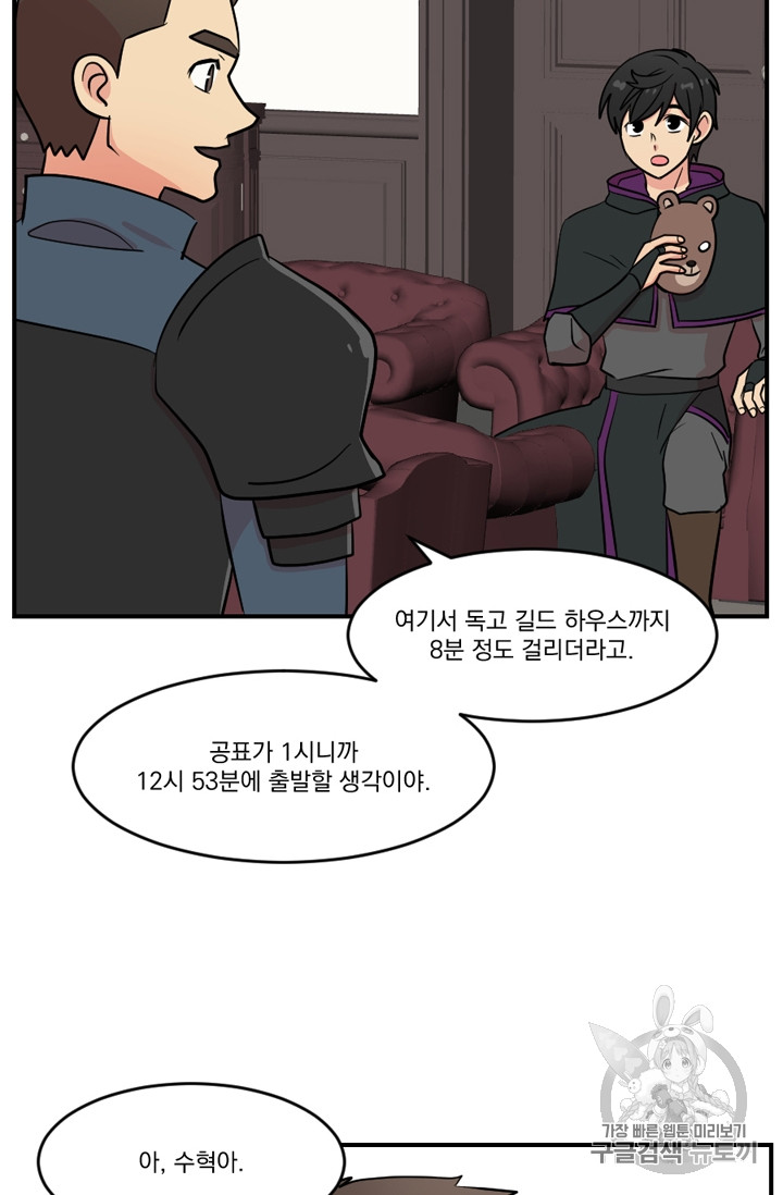 Reader Ch.69 p25