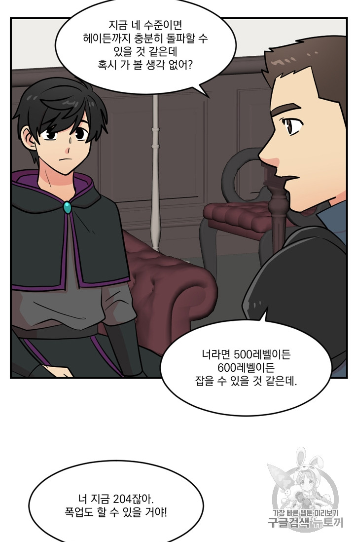 Reader Ch.69 p27