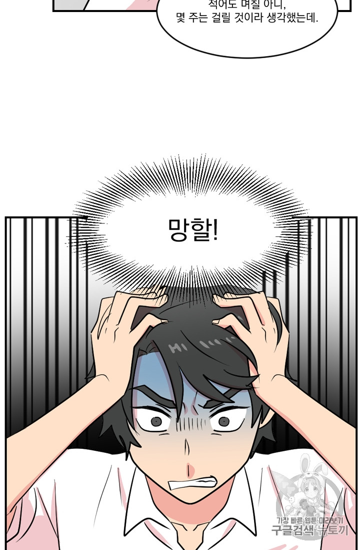 Reader Ch.69 p3