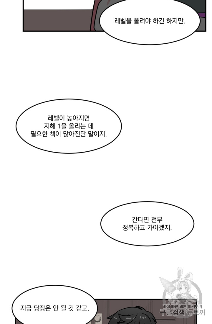 Reader Ch.69 p31