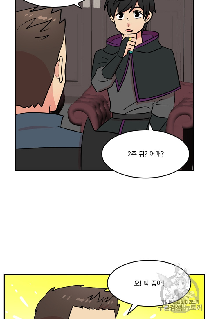 Reader Ch.69 p32