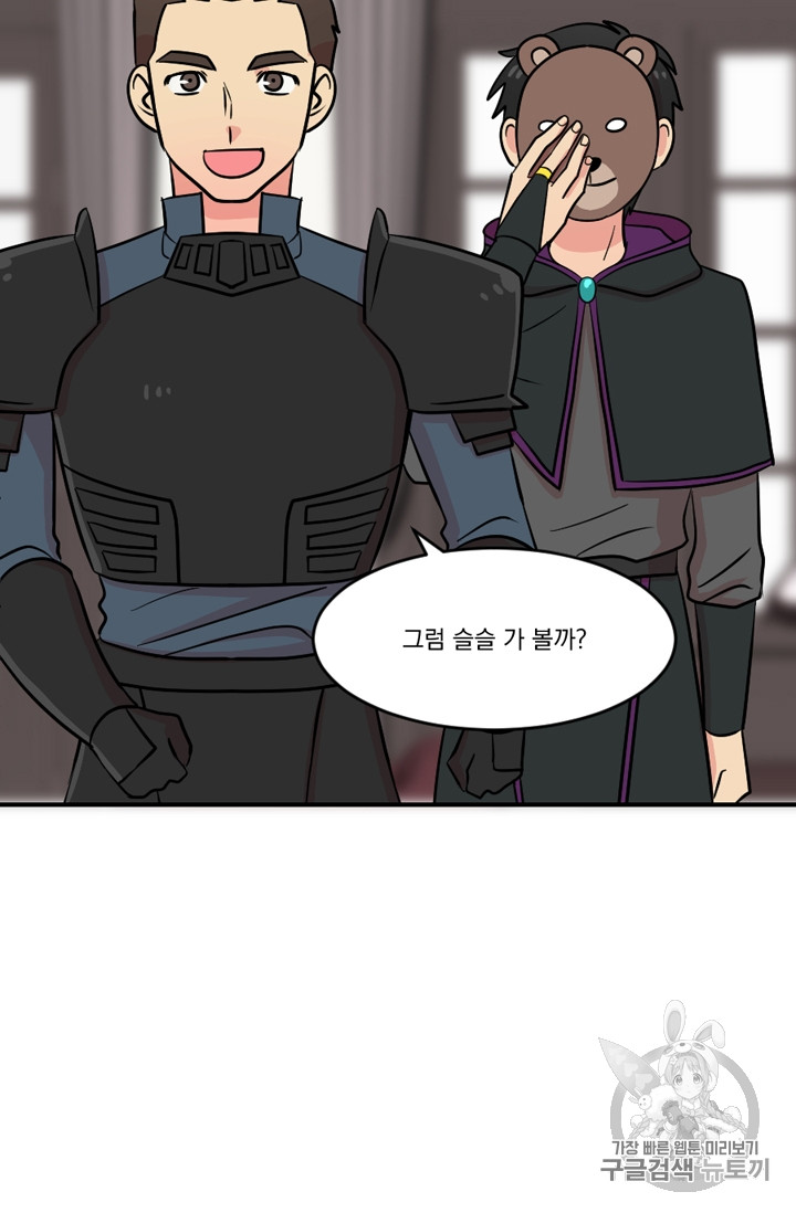 Reader Ch.69 p34