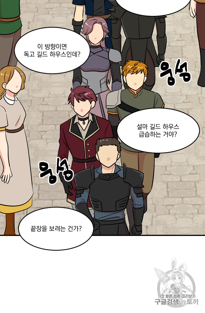 Reader Ch.69 p37