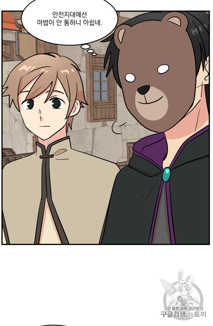 Reader Ch.69 p42