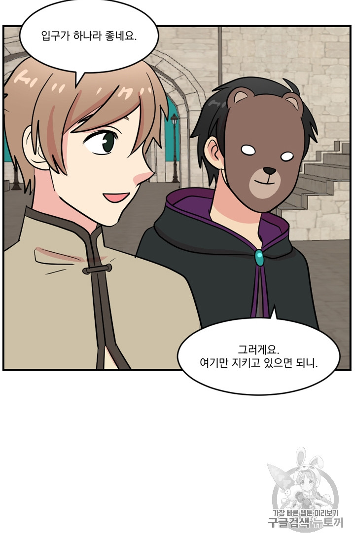 Reader Ch.69 p43
