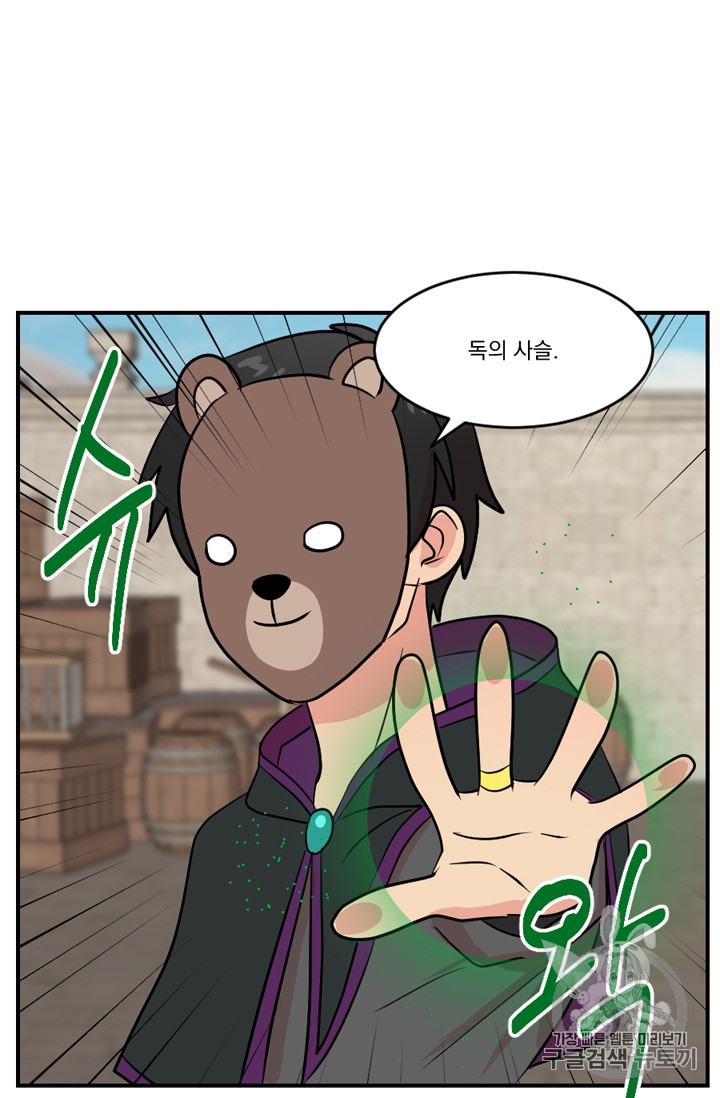 Reader Ch.69 p45