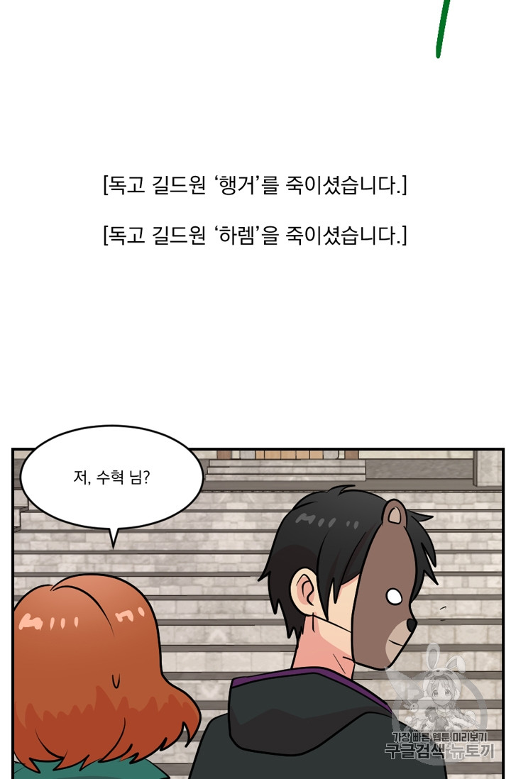 Reader Ch.69 p46