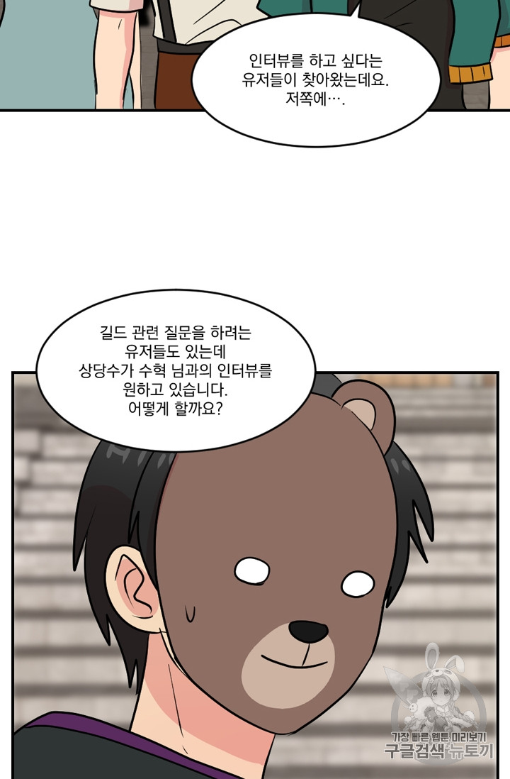Reader Ch.69 p48