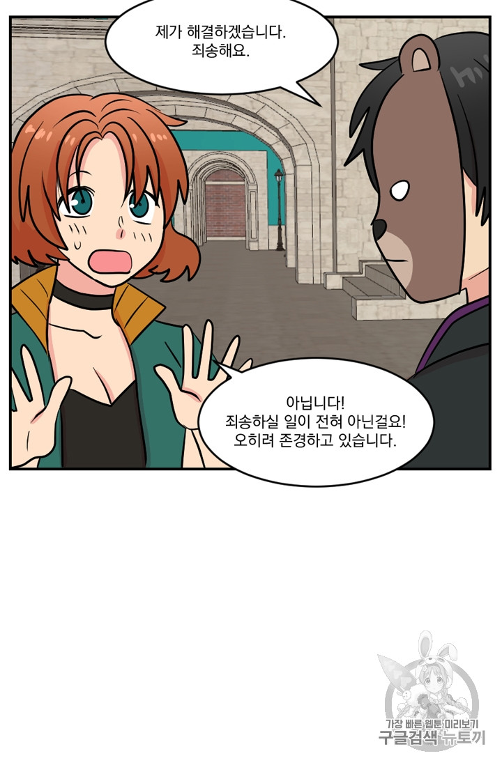 Reader Ch.69 p50