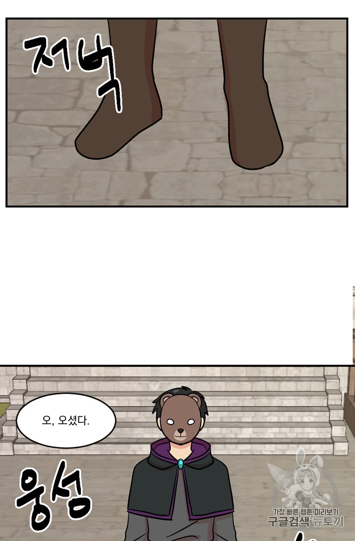 Reader Ch.69 p51