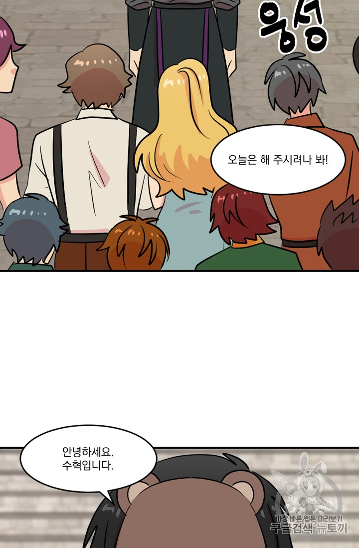Reader Ch.69 p52