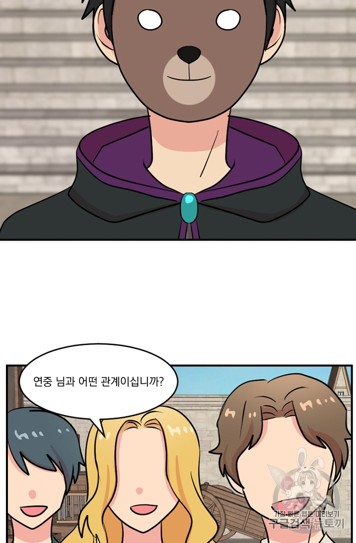 Reader Ch.69 p53