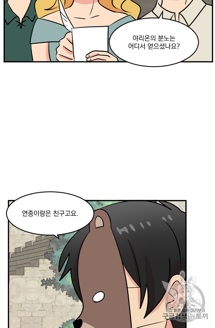 Reader Ch.69 p54