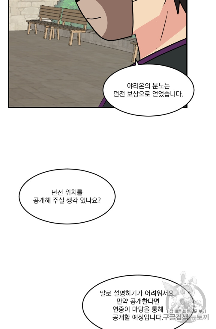 Reader Ch.69 p55